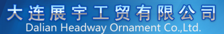 Далянь Чжаньюй Индастри энд Трейд Ко., Лтд.